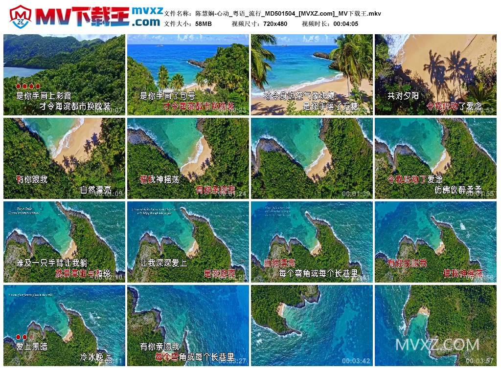 陈慧娴-心动_粤语_流行_MD501504